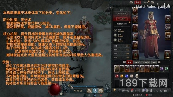 暗黑破坏神4无限眩晕冰电法BD详解指南 暗黑破坏神4无限眩晕冰电法BD介绍