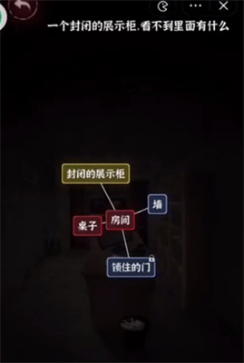 文字逃脱第八关怎么过 文字逃脱第八关次元空间攻略详情