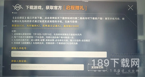 尘白禁区兑换码有哪些023 尘白禁区2023兑换码汇总