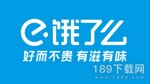 饿了么6月21日免单时间是什么时候 2023饿了么6月21日免单时间