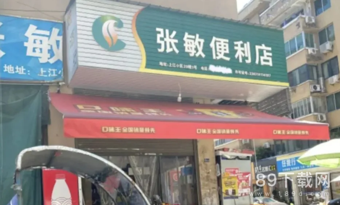 张敏便利店梗有哪些意思 张敏便利店梗为什么这么火