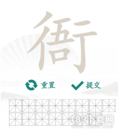 汉字找茬王找字衙怎么通关 汉字找茬王找字衙通关攻略