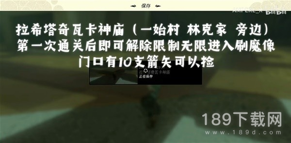 塞尔达传说王国之泪高效刷箭矢位置在哪里 塞尔达传说王国之泪高效刷箭矢位置详情