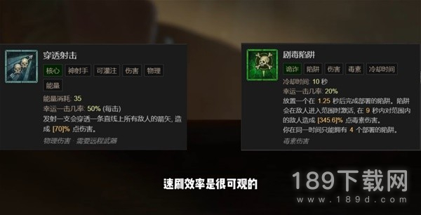 暗黑破坏神4s1远程毒冰游侠build如何构筑 暗黑4S1远程毒冰游侠BD构筑一览