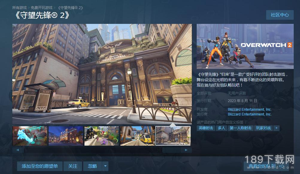 守望先锋2Steam版是否能用战网账号登录 守望先锋2Steam版能用战网账号登录吗