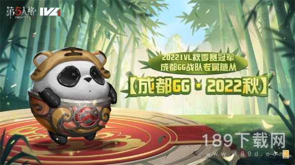 第五人格成都GG2022秋怎么获得 第五人格成都GG2022秋获得方法指南