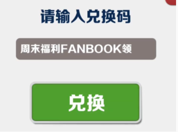 地铁跑酷6月9日兑换码有哪些 地铁跑酷6月9日兑换码分享