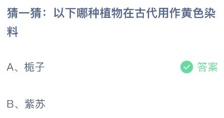 支付宝蚂蚁庄园7.12答案是什么 支付宝蚂蚁庄园7.12今日答案分享