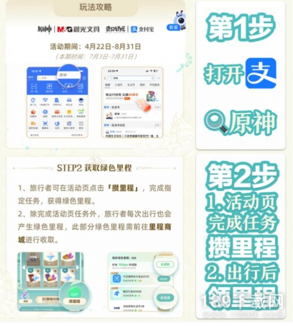 原神支付宝原石怎么领 原神支付宝7月3日新活动原石领取方法