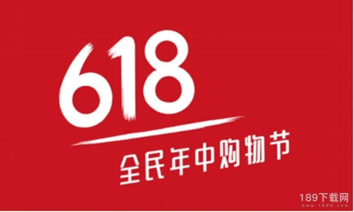 2023京东618大额红包密令是什么 京东618大额红包密令一览2023