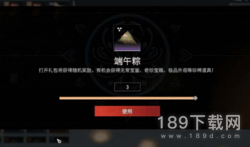 永劫无间重午端阳活动怎么做 永劫无间重午端阳活动