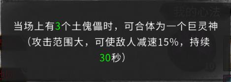 鬼谷八荒不归玄境精卫召唤流技能如何搭配 鬼谷八荒不归玄境精卫召唤流技能搭配推荐指南