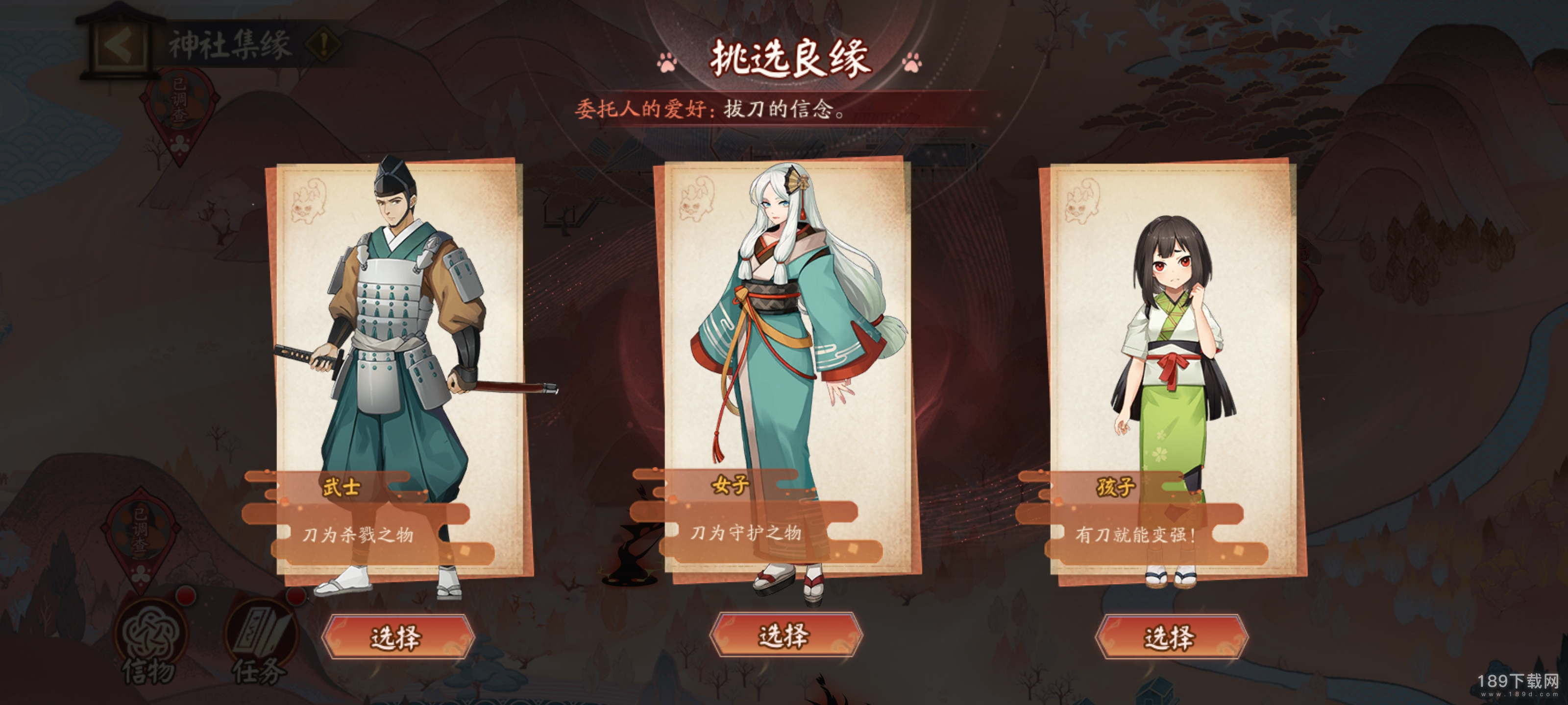 阴阳师拔刀的信念怎么选 阴阳师拔刀的信念选择谁