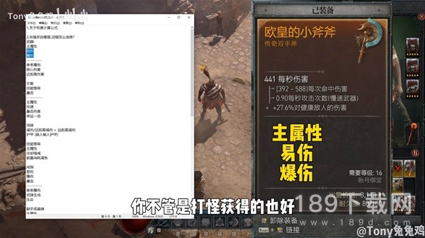 暗黑破坏神4攻击部位装备词条选择攻略 暗黑破坏神4攻击部位装备词条选择建议指南