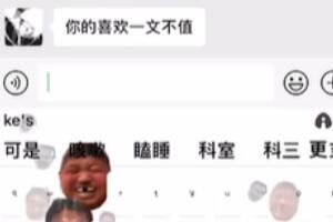 贩剑小键盘梗是什么意思 贩剑小键盘梗意思详情