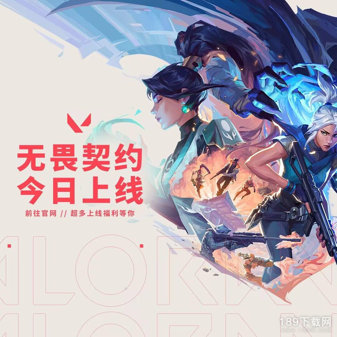 无畏契约7月12日正式上线版本包含哪些内容？ 无畏契约7.12上线说明