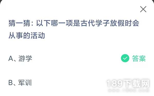 蚂蚁庄园7月19日答案介绍 支付宝蚂蚁庄园7.19答案一览