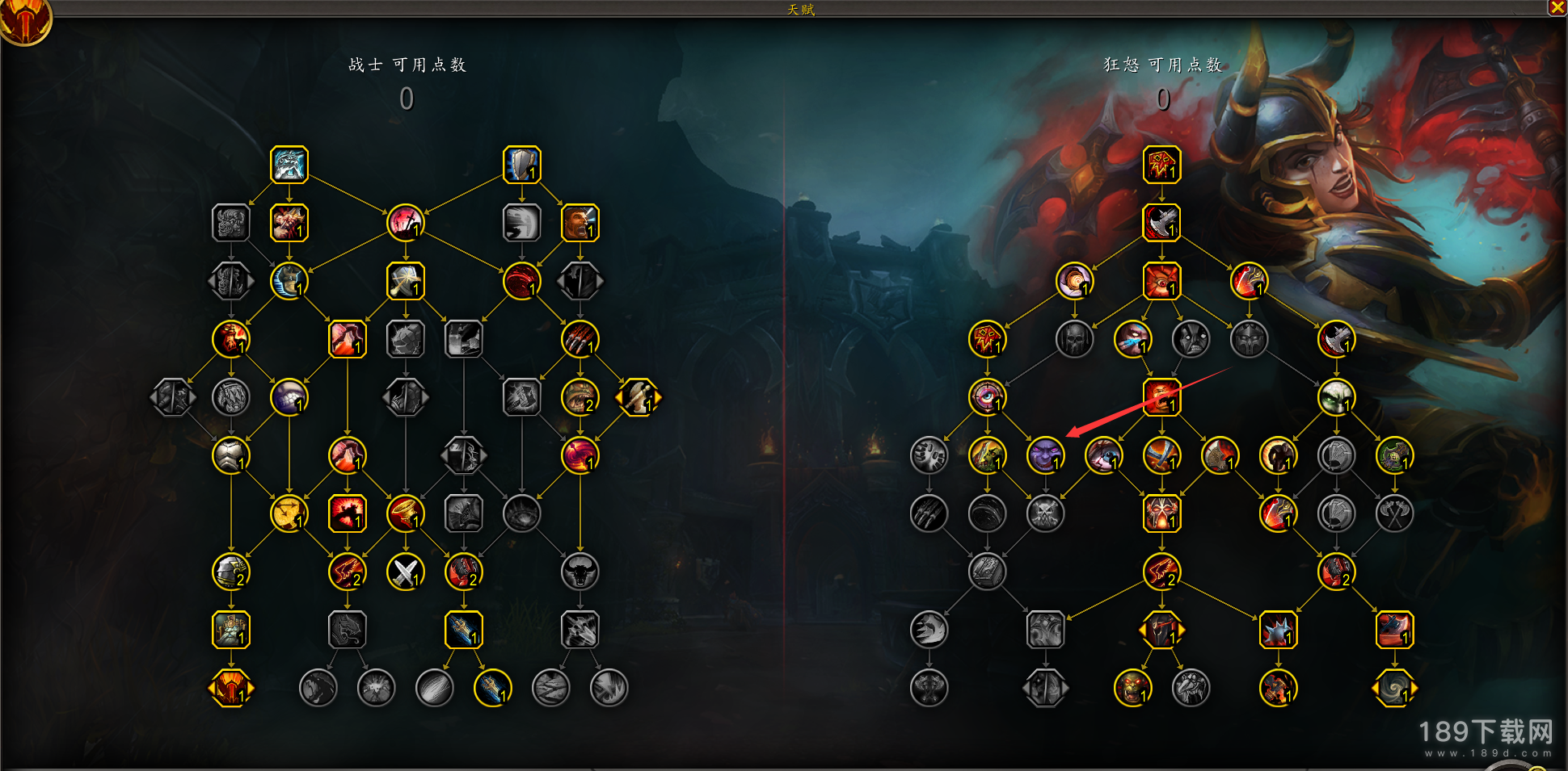 魔兽10.1狂暴战天赋怎么点 魔兽世界10.1狂暴战天赋如何加点