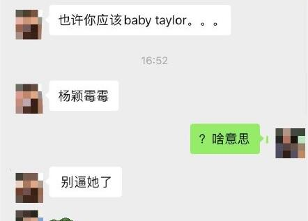 杨颖霉霉梗是什么意思 杨颖霉霉梗含义一览