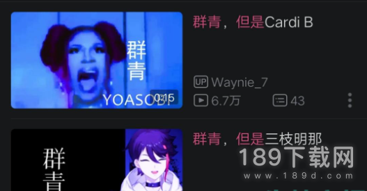 群青YOASOBI是什么梗一览 群青YOASOBI梗含义一览