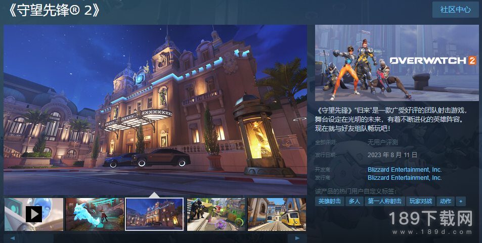 守望先锋steam英文名是什么 守望先锋steam英文名