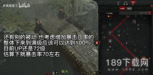 暗黑破坏神4远程游侠穿透箭Build怎么做 暗黑破坏神4远程游侠穿透箭Build推荐指南