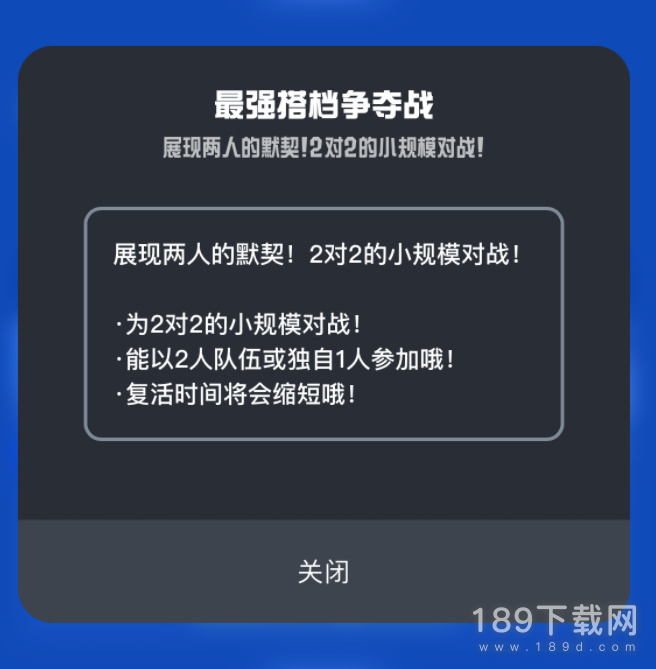 斯普拉遁3新一次活动比赛“最强搭档争夺战”公布一览 斯普拉遁3新一次活动比赛最强搭档争夺战一览