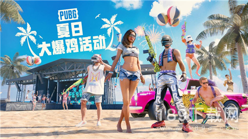 PUBG夏日大爆鸡活动攻略 PUBG夏日大爆鸡活动