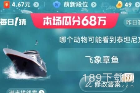 淘宝2023每日一猜答案6月27日是什么 淘宝2023每日一猜答案6.27分享