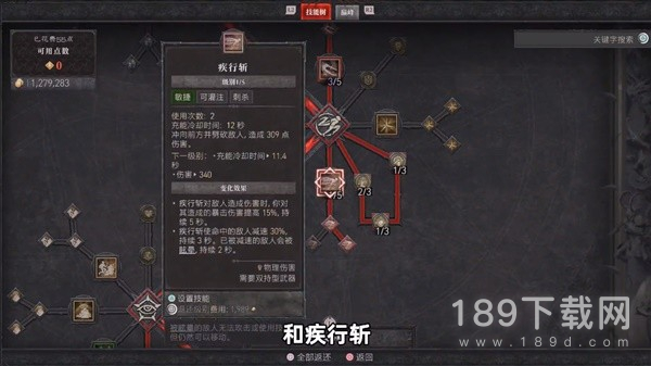 暗黑破坏神4游侠开荒无门槛怎么加点 暗黑4游侠开荒无门槛加点分享