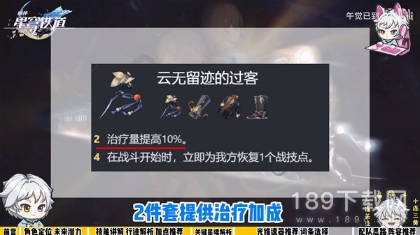 崩坏星穹铁道罗刹定位与平民怎么培养 崩坏星穹铁道罗刹定位与平民培养指南