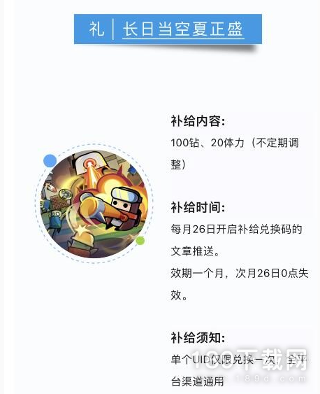 弹壳特攻队7月21日兑换码是什么 弹壳特攻队7.21兑换码分享