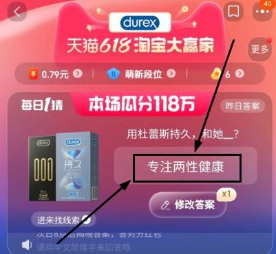 2023年5月30日淘宝618每日一猜答案是什么 2023年5月30日淘宝618每日一猜介绍