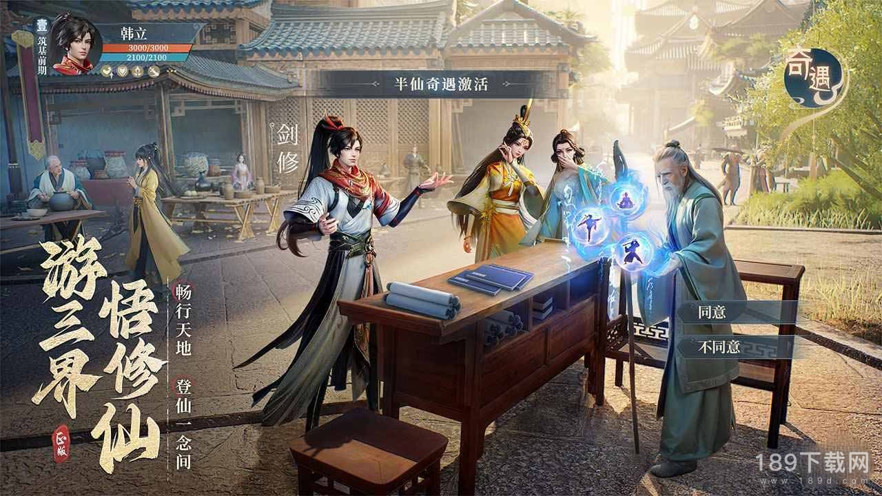 凡人修仙传人界篇魔修功法选什么 凡人修仙传人界篇魔修功法介绍