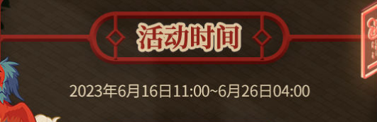 未定事件簿鱼龙戏礼活动如何完成 未定事件簿鱼龙戏礼活动完成怎么方法