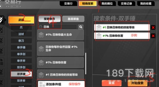 火炬之光无限超详细打造装备怎么做 火炬之光无限超详细打造装备方法