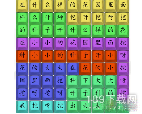 汉字找茬王周版挖呀挖怎么过关 汉字找茬王周版挖呀挖过关方法