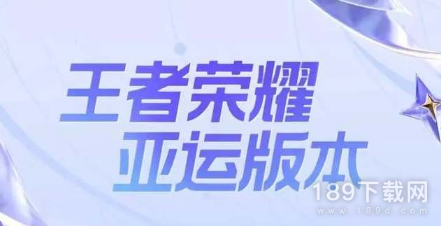 王者荣耀亚运会中国队成员名单介绍 王者荣耀亚运会中国队成员都有谁