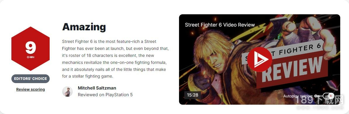 街头霸王6IGN评分9分 街头霸王6IGN评分9分一览