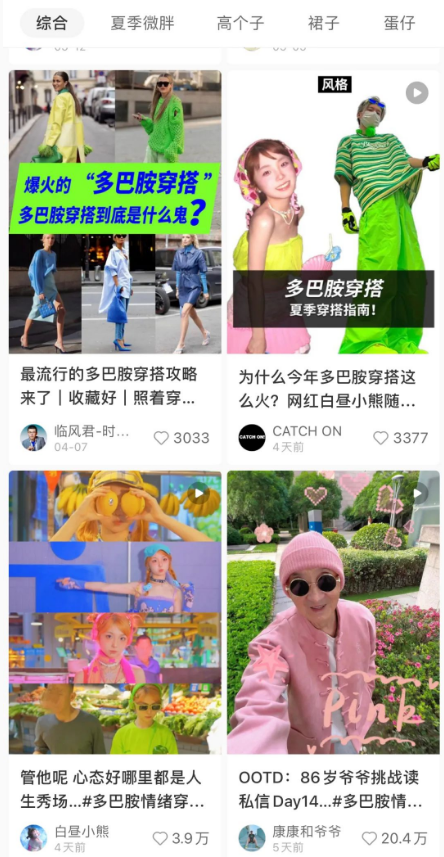 多巴胺女孩穿搭是什么意思 多巴胺女孩穿搭意思一览