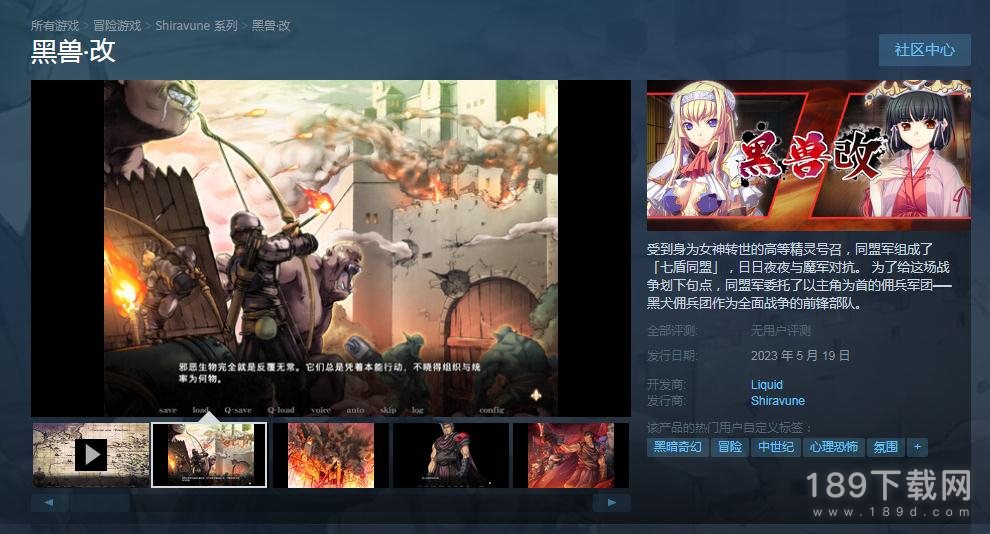 黑兽·改Steam发售价格是多少 黑兽改steam发售价格分享