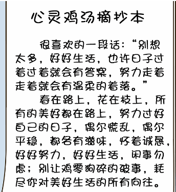 疯狂梗传心灵鸡汤2怎么通关 疯狂梗传心灵鸡汤2通关攻略