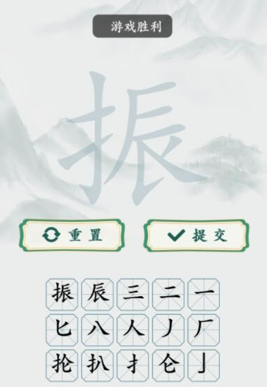 疯狂梗传振找出15个字怎么通关 疯狂梗传振找出15个字通关方法