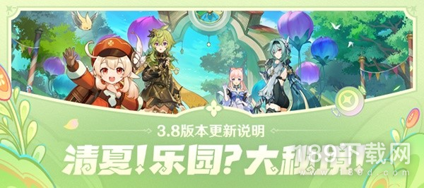 原神3.8版本更新了什么 原神3.8版本更新内容一览