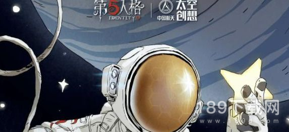 第五人格明日寻星活动详情 第五人格明日寻星活动介绍