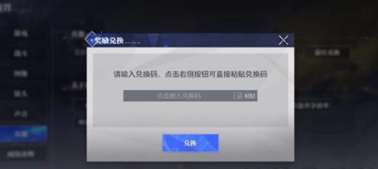 晶核7.24礼包码一览2023 晶核7月24日礼包码介绍