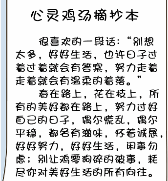 疯狂梗传心灵鸡汤2怎么通关 疯狂梗传心灵鸡汤2通关攻略