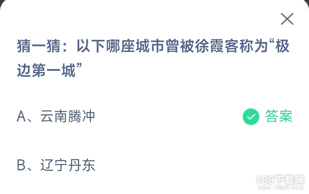 支付宝蚂蚁庄园5.19答案是什么 支付宝蚂蚁庄园5.19答案介绍