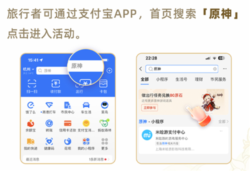 原神支付宝出行皮肤怎么获取-原神支付宝提纳里出行皮肤获取方法