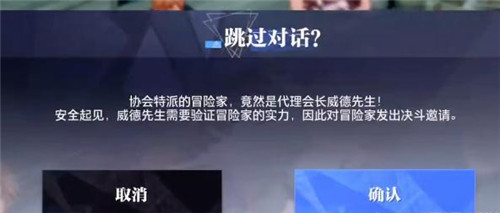 晶核剑士转职任务怎么过-晶核剑士转职任务流程攻略